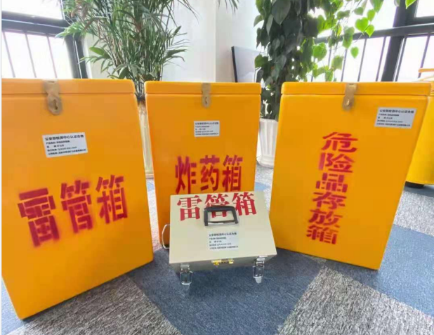当雄雷管箱的存放形式：如何科学安全地储存矿用雷管