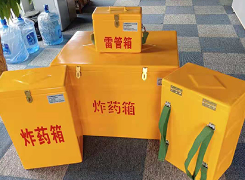 当雄玻璃钢炸药箱如何保证爆破物品存放的安全？