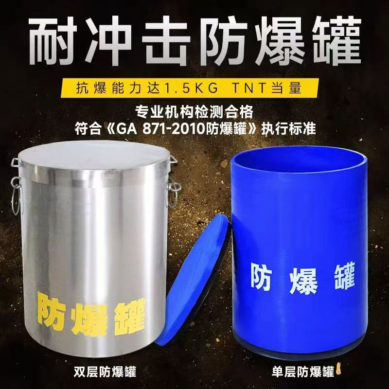当雄耐冲击防爆罐的核心应用场景解析